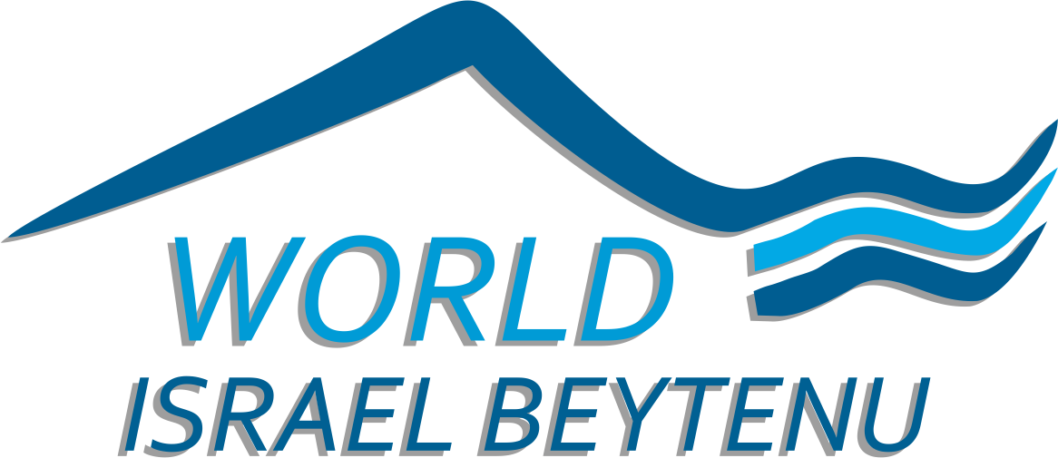 logo World Israel Beytenu